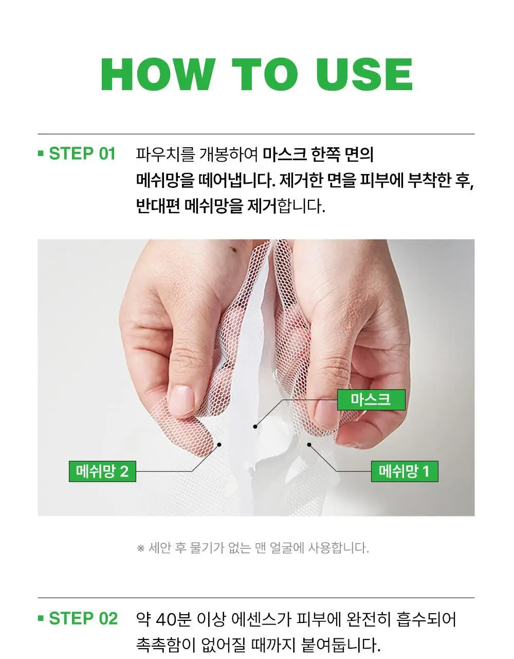 [트러블 스케일링] 이옴 트러블 패치 마스크 3매 상세페이지 28